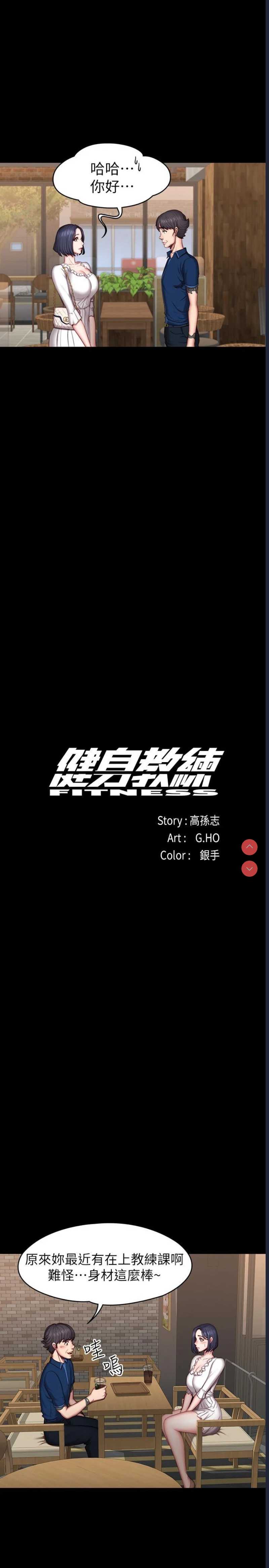 健身教练
