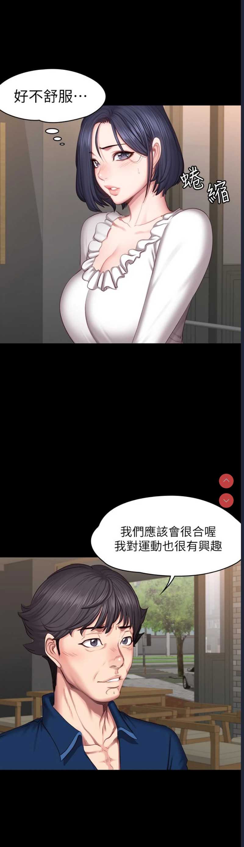健身教练