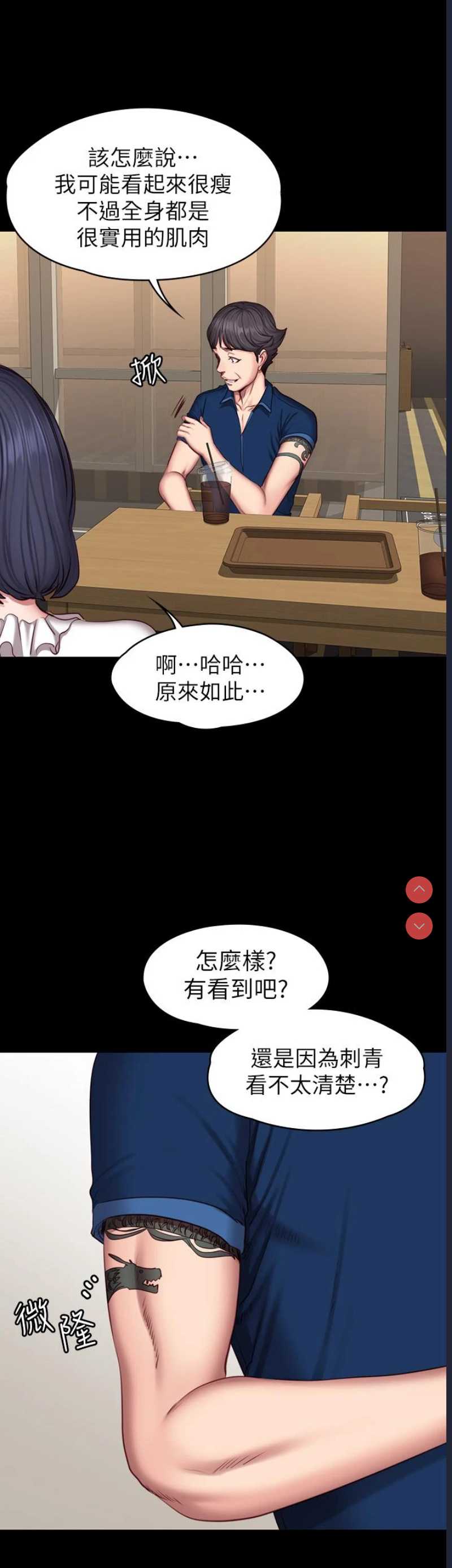 健身教练
