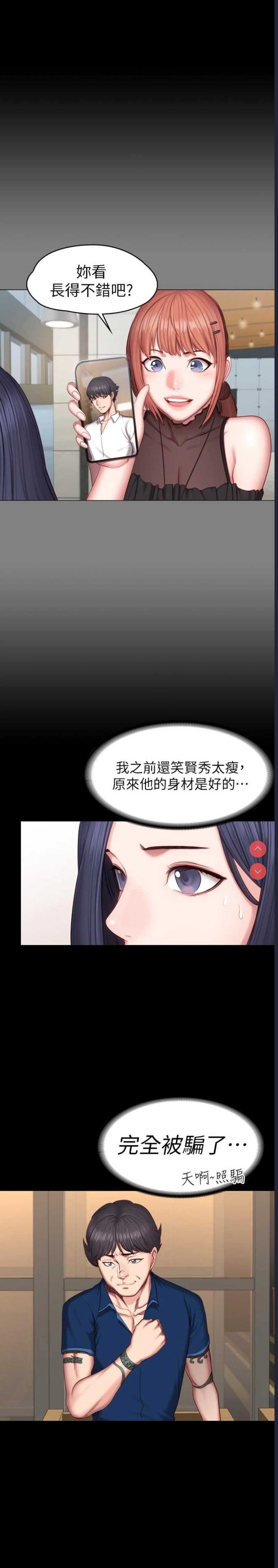 健身教练