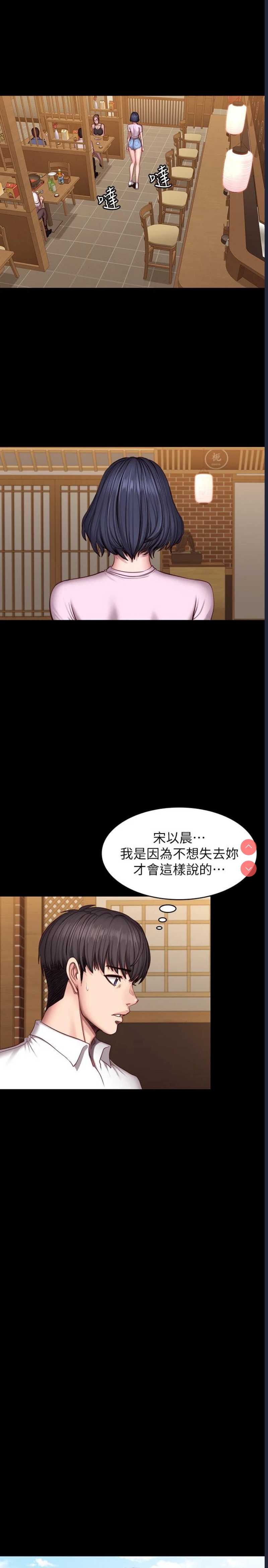 健身教练