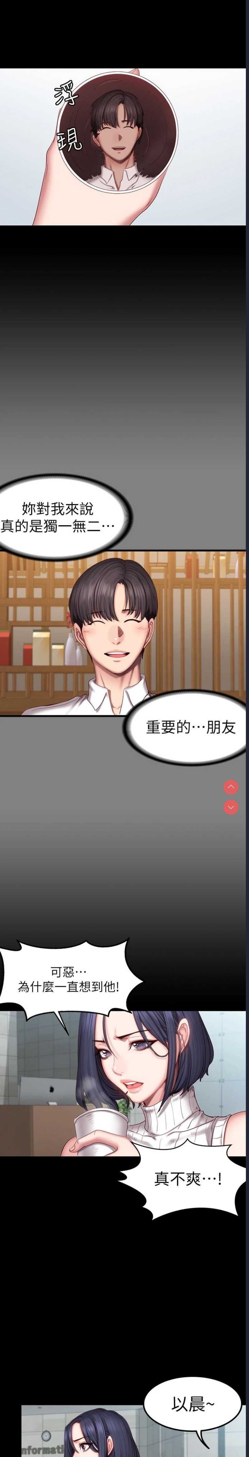 健身教练