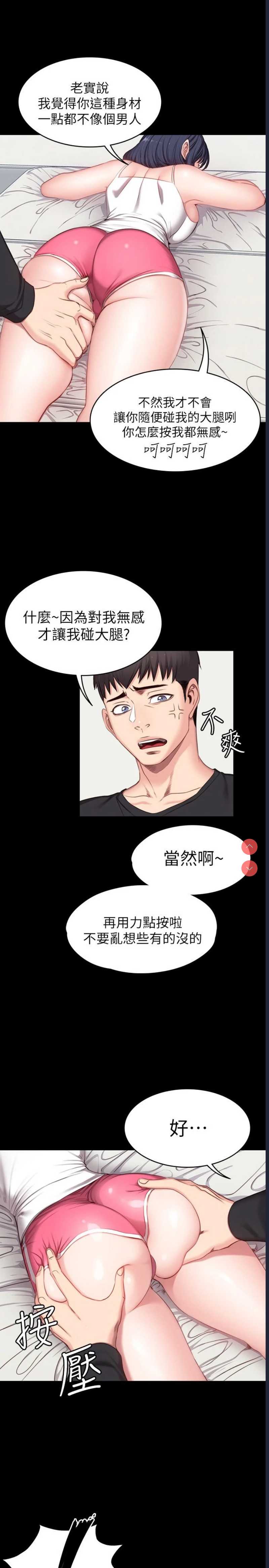 健身教练
