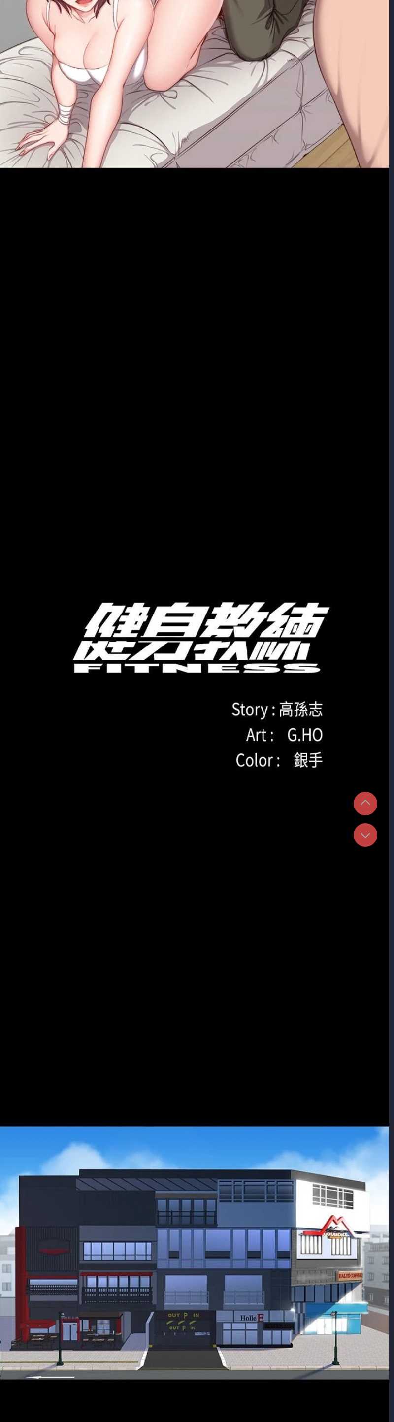 健身教练