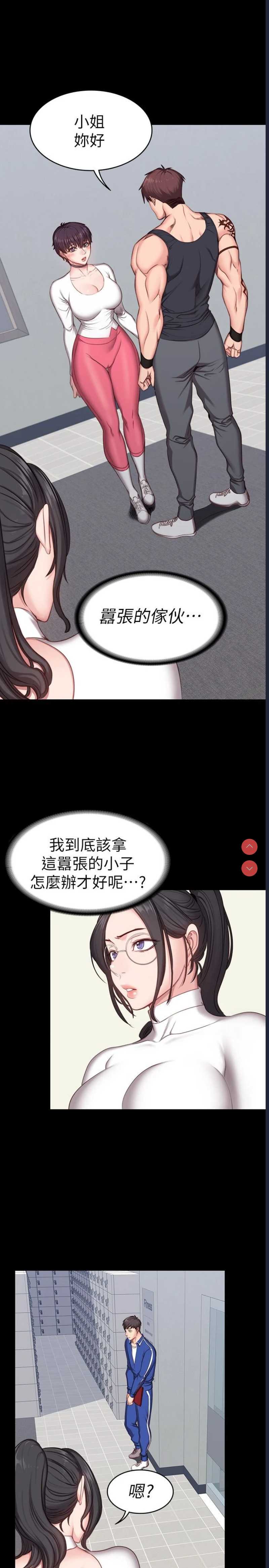 健身教练
