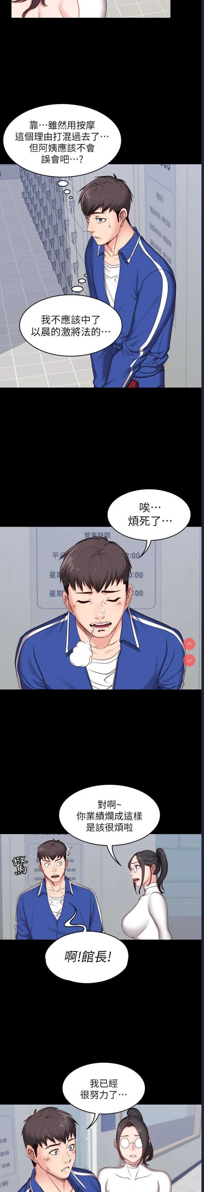 健身教练
