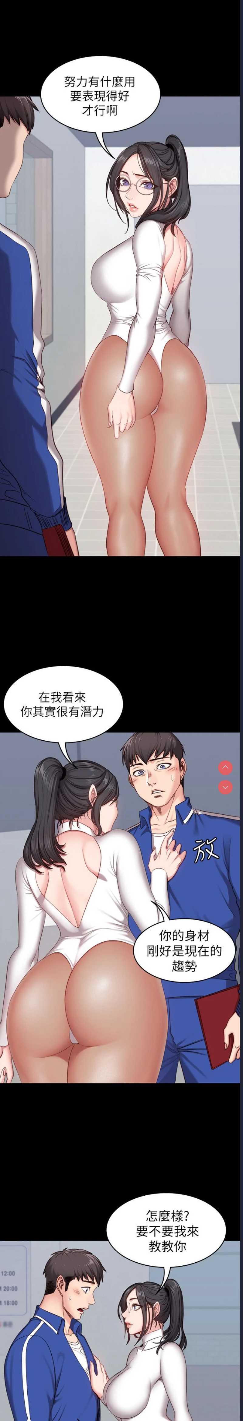 健身教练