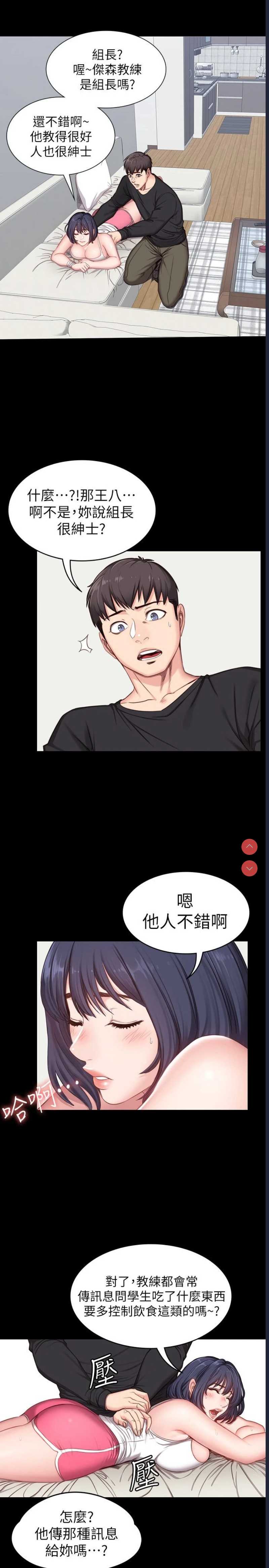 健身教练