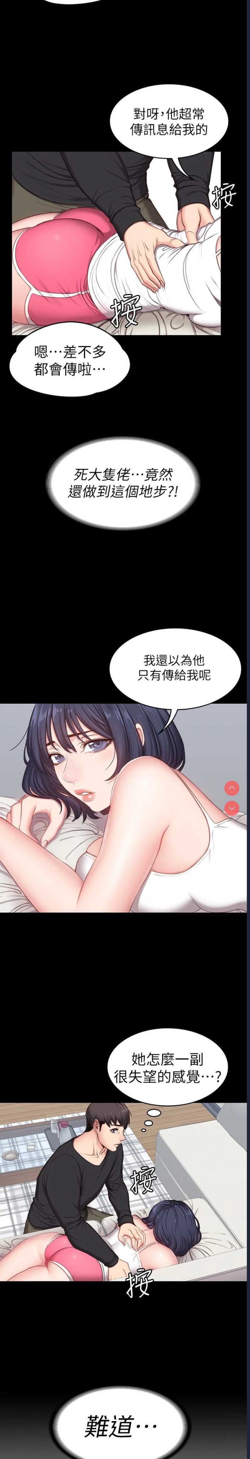 健身教练