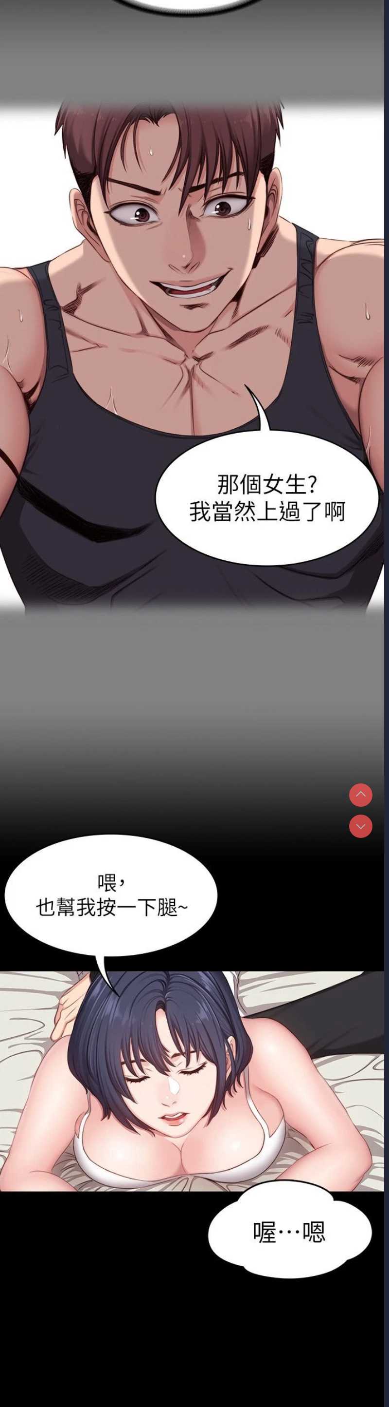健身教练