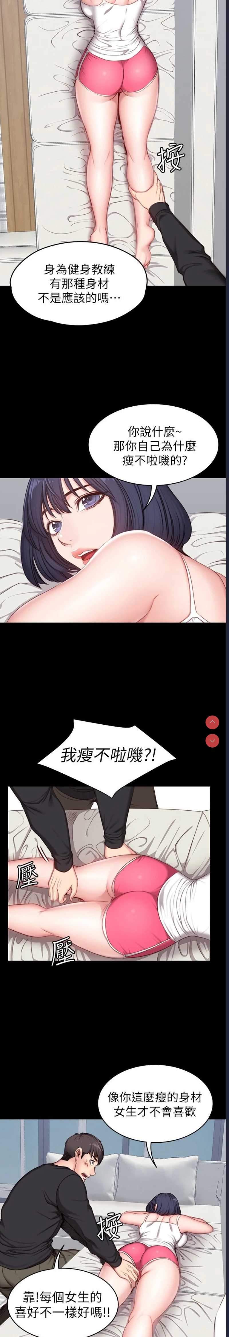 健身教练