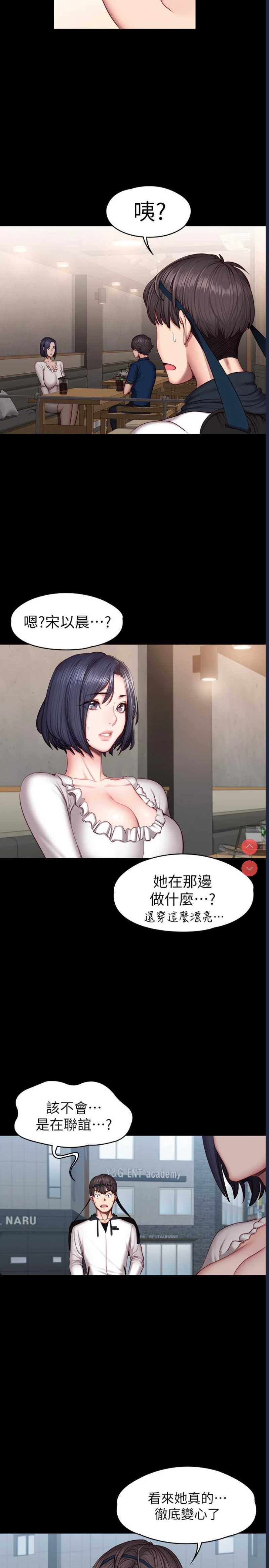 健身教练