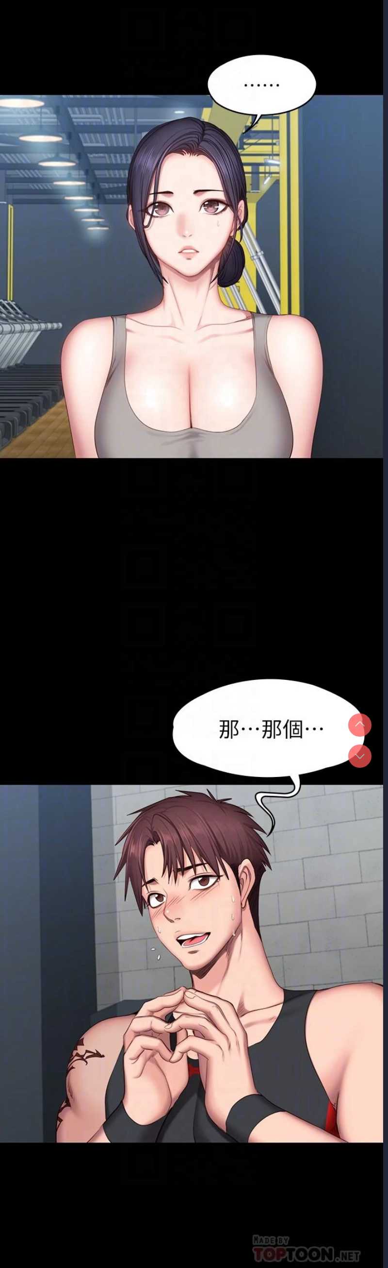 健身教练
