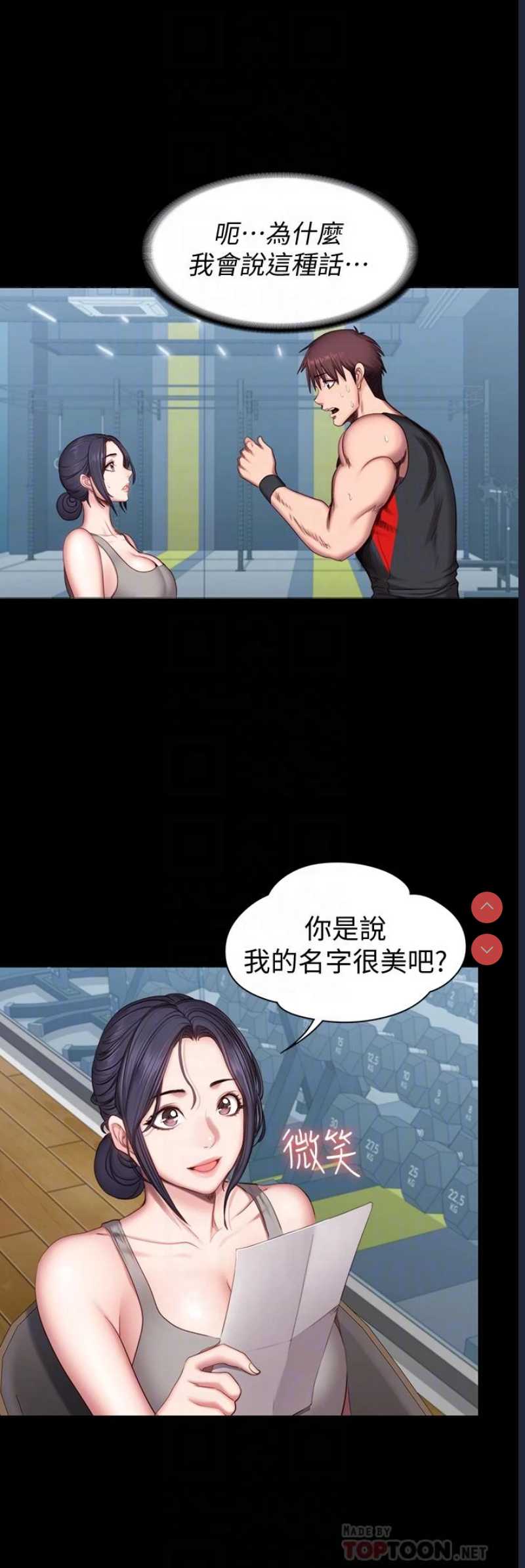健身教练