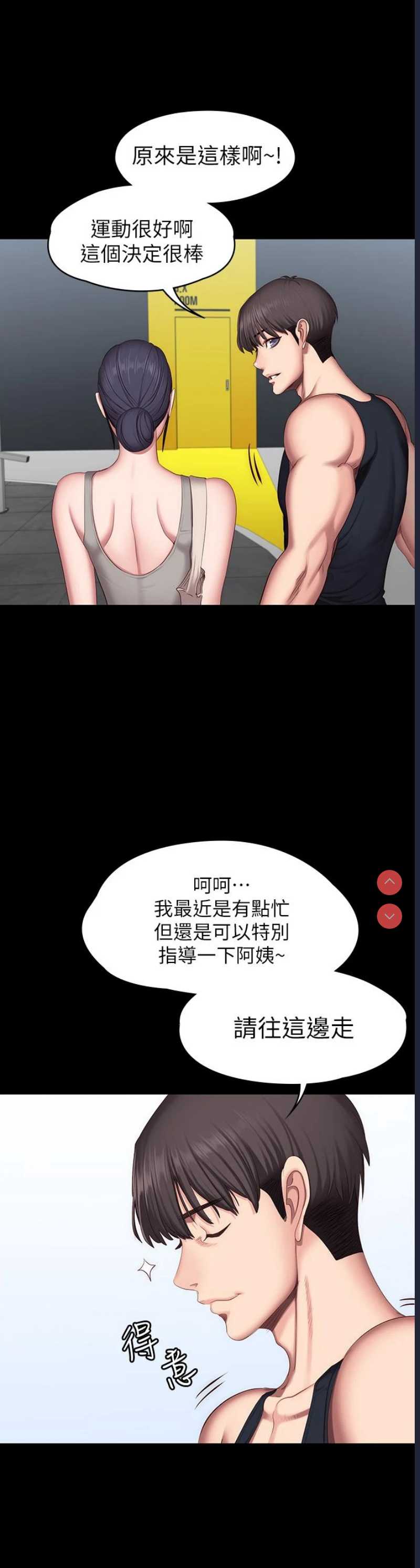 健身教练