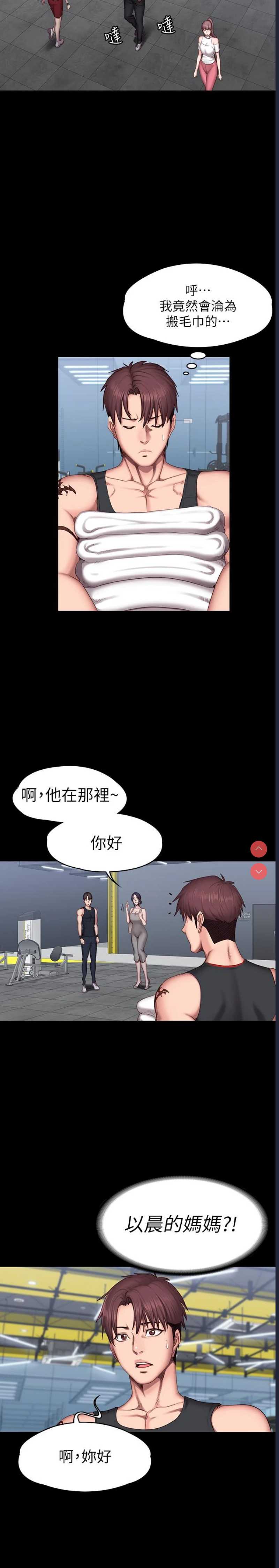 健身教练