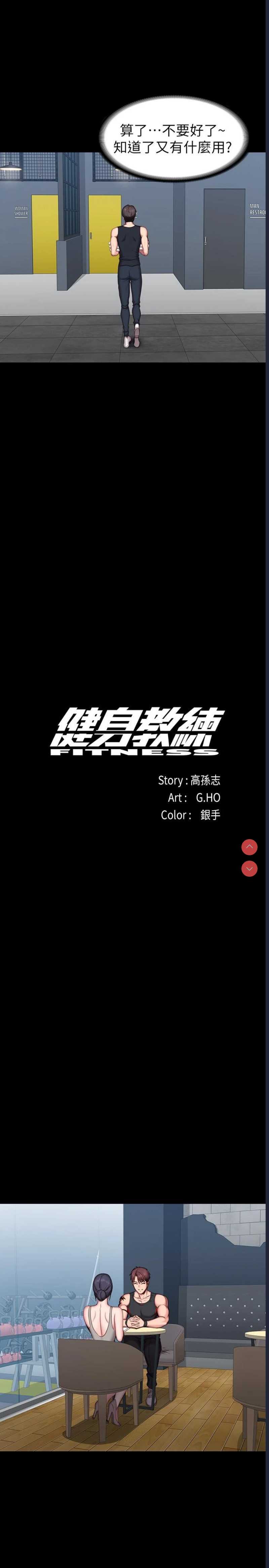 健身教练