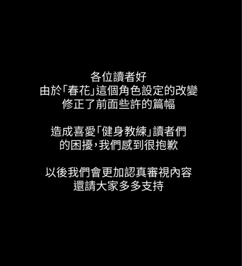健身教练