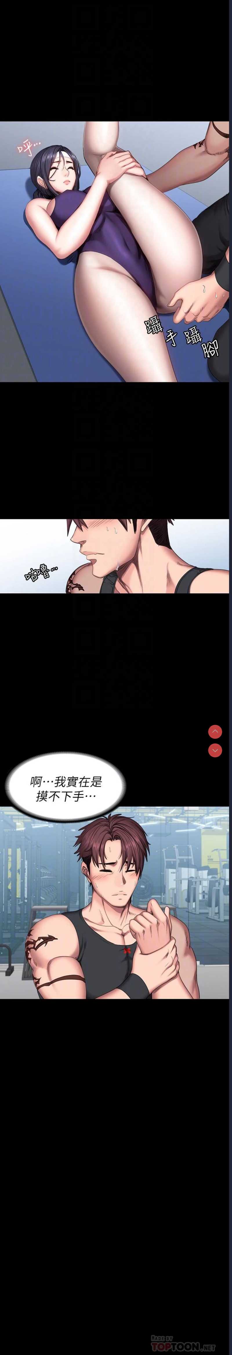 健身教练