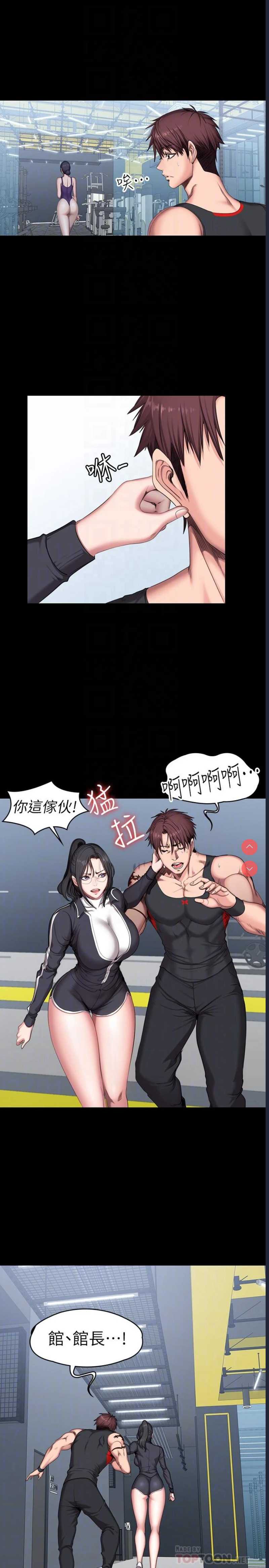 健身教练
