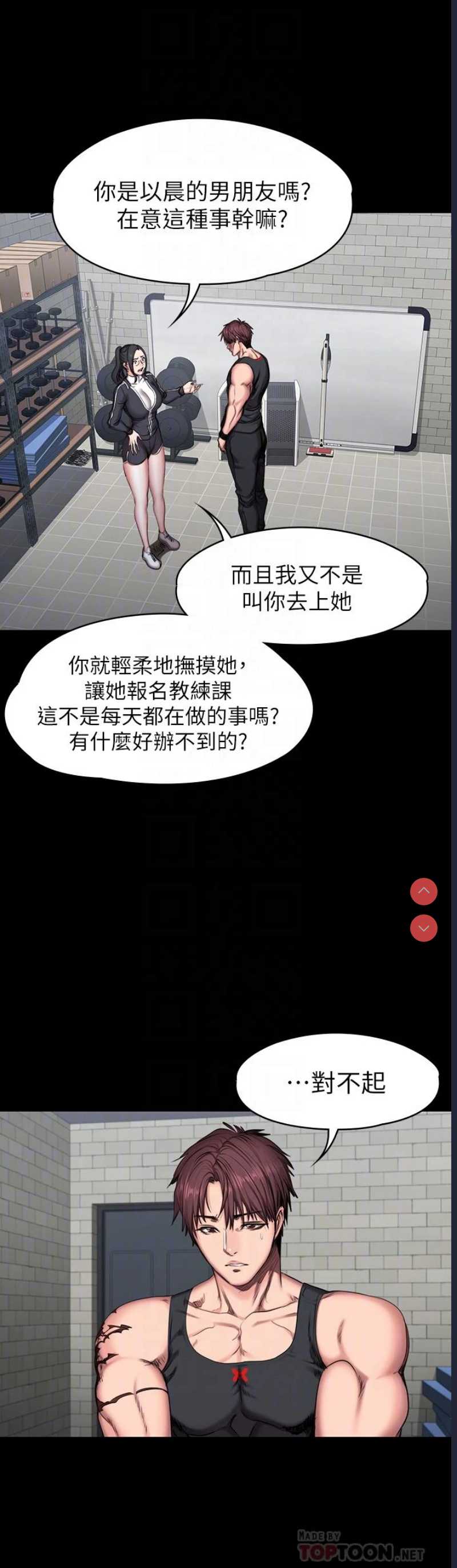 健身教练