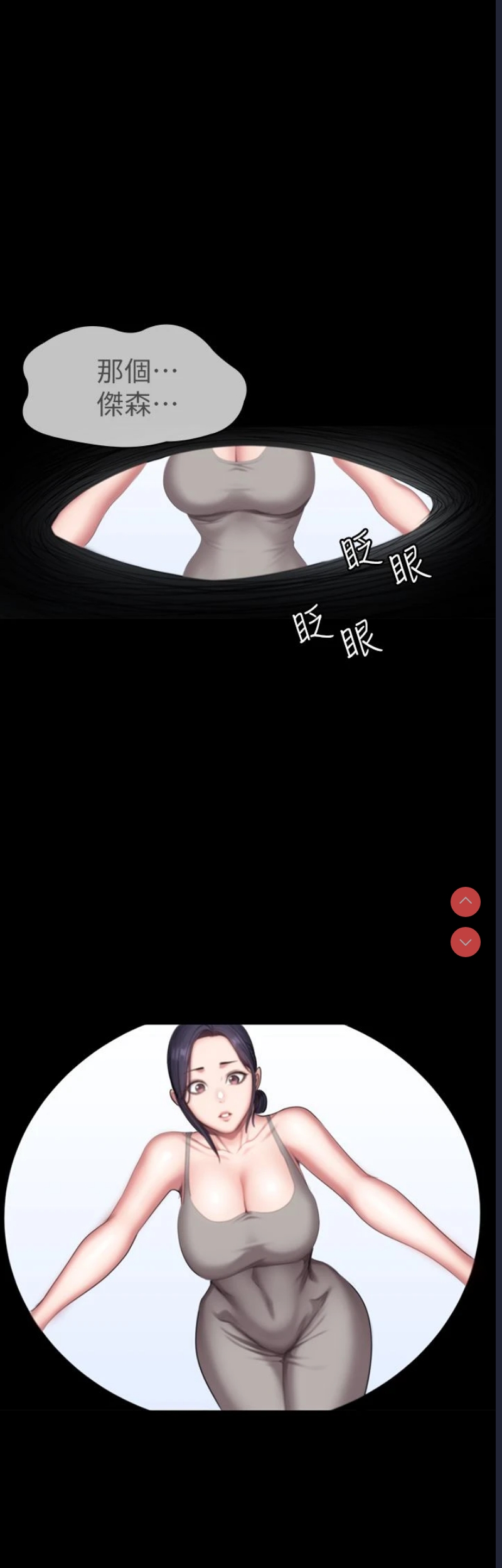健身教练