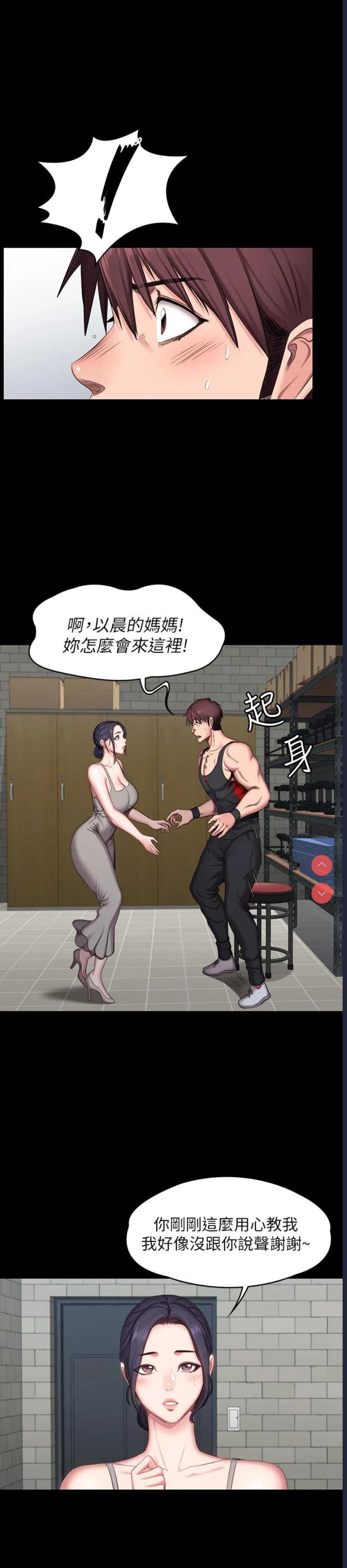 健身教练