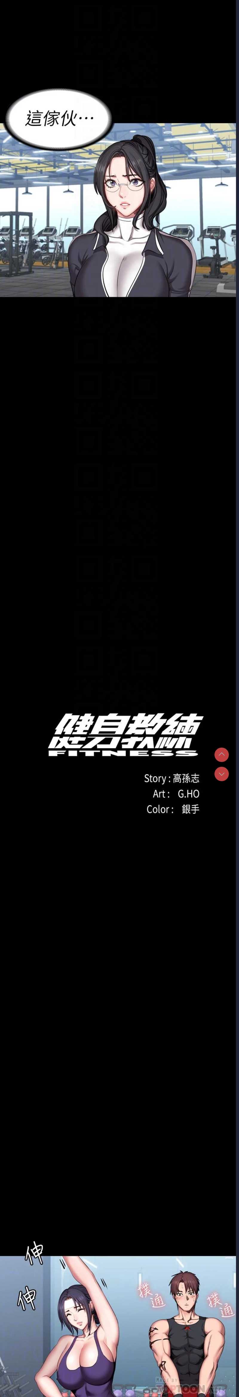 健身教练