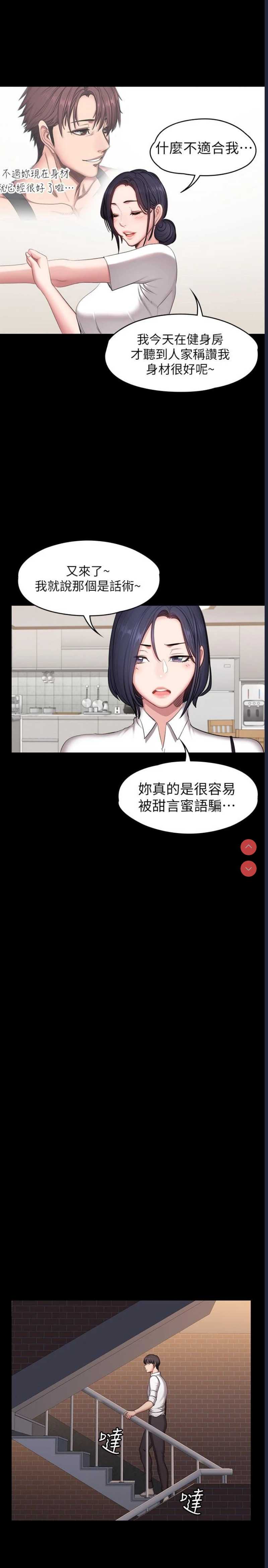 健身教练