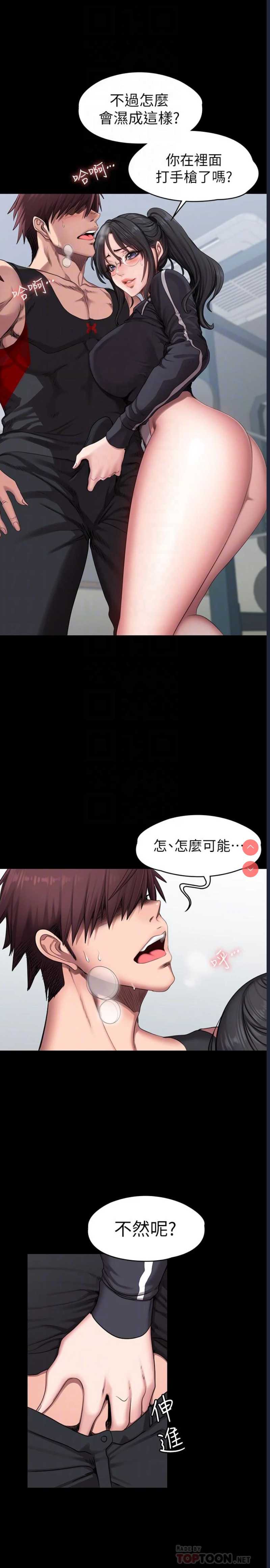 健身教练