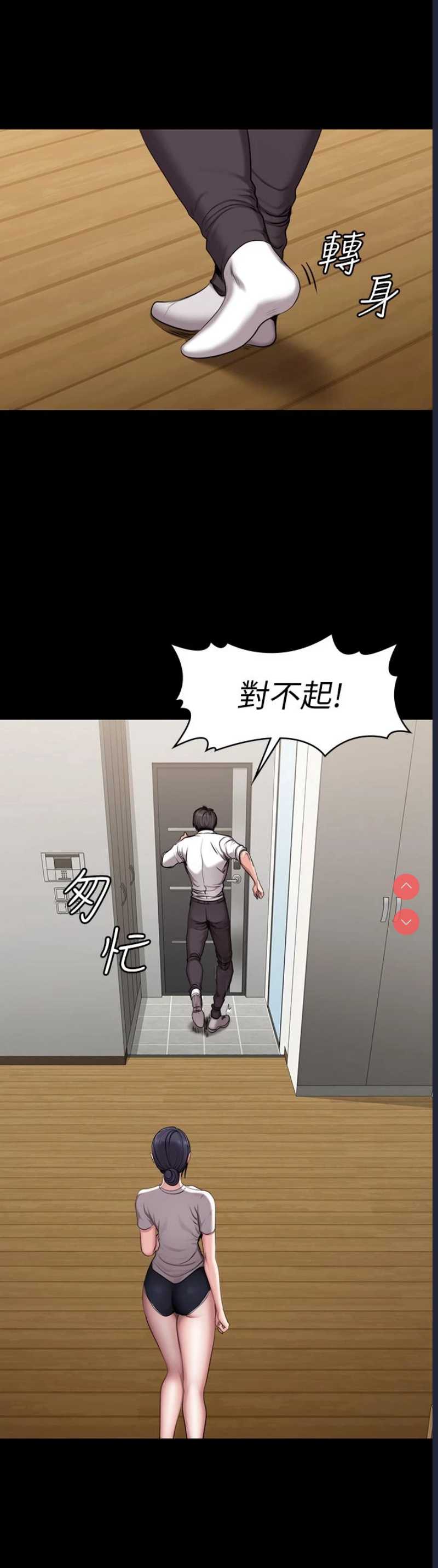 健身教练