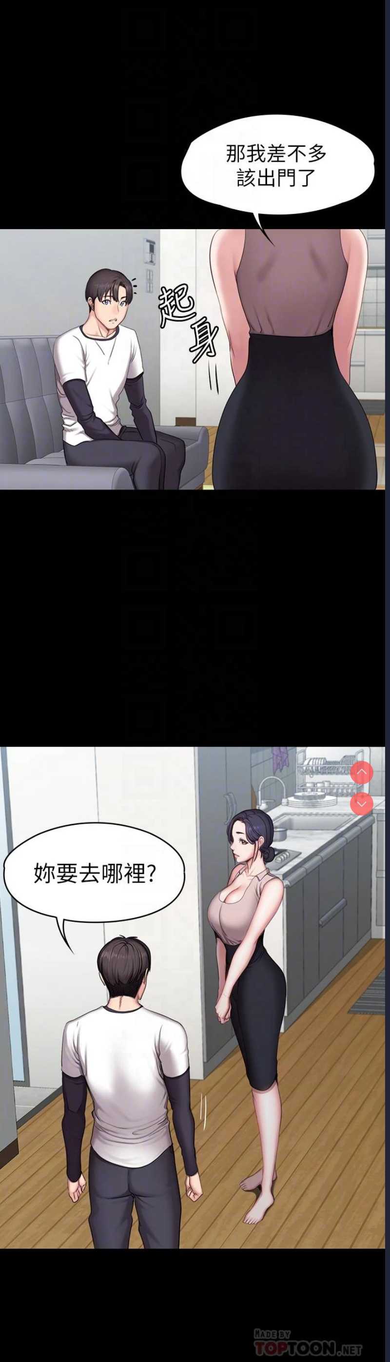 健身教练