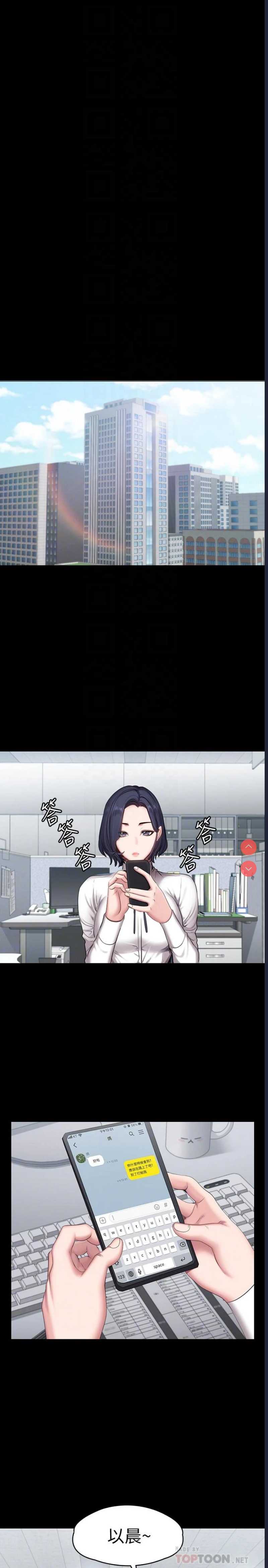 健身教练