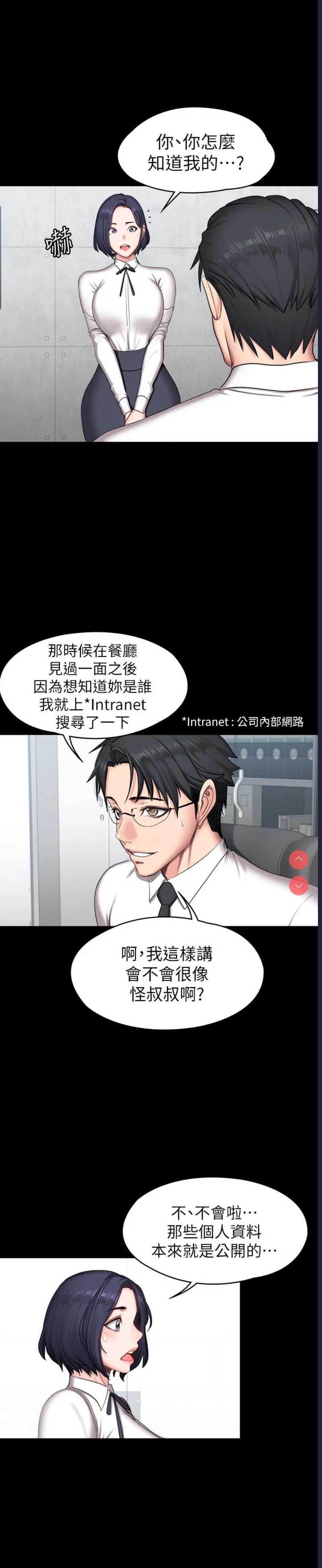 健身教练