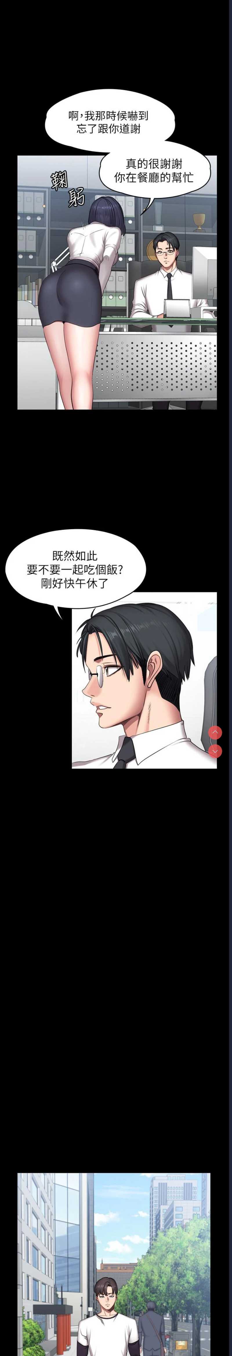 健身教练