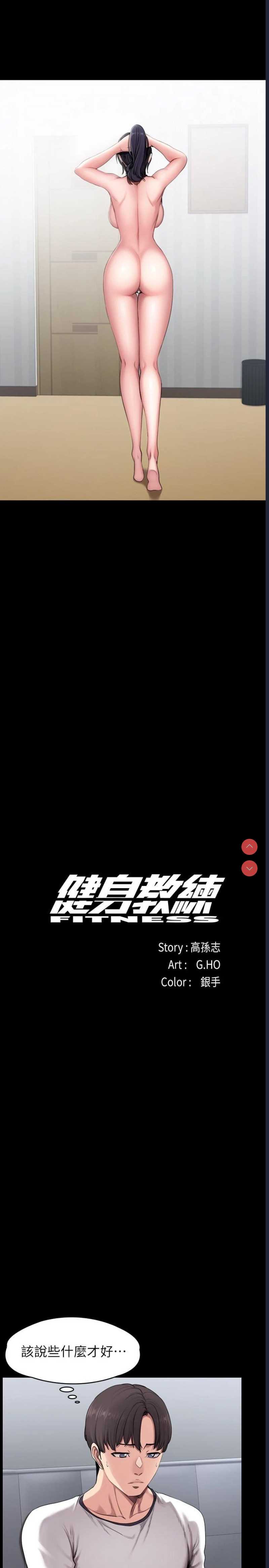 健身教练