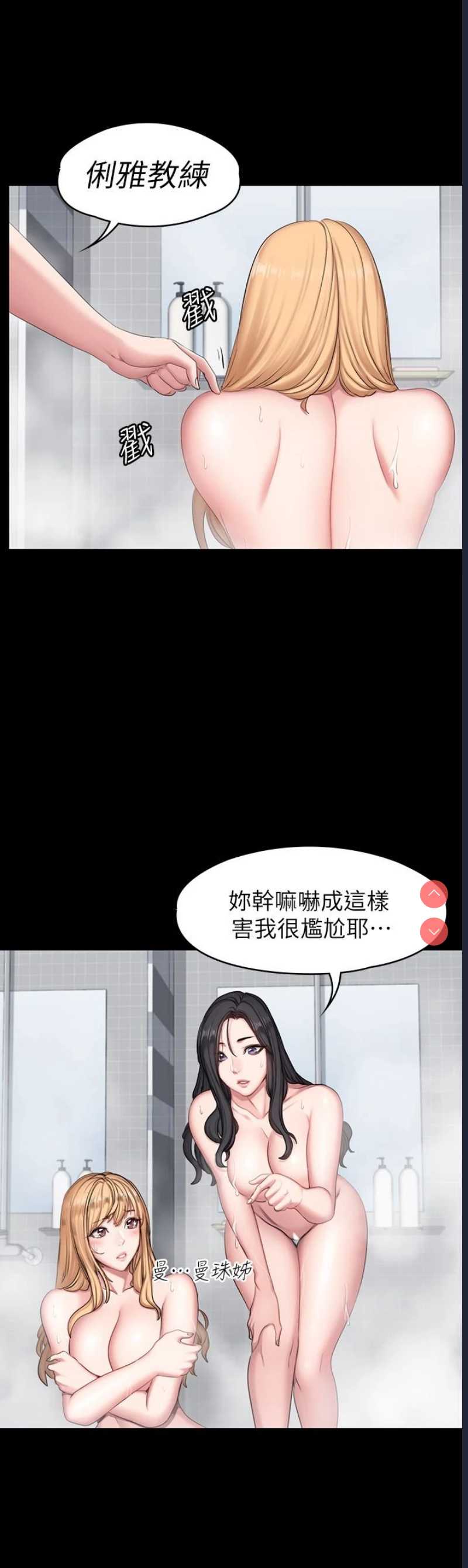 健身教练