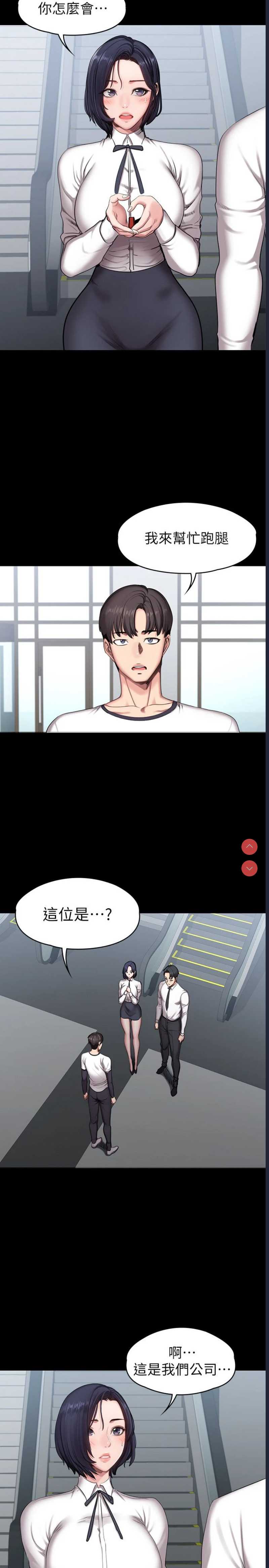 健身教练