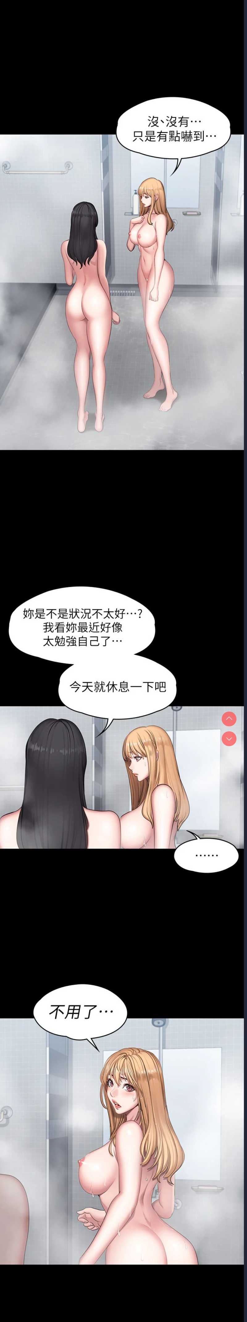 健身教练