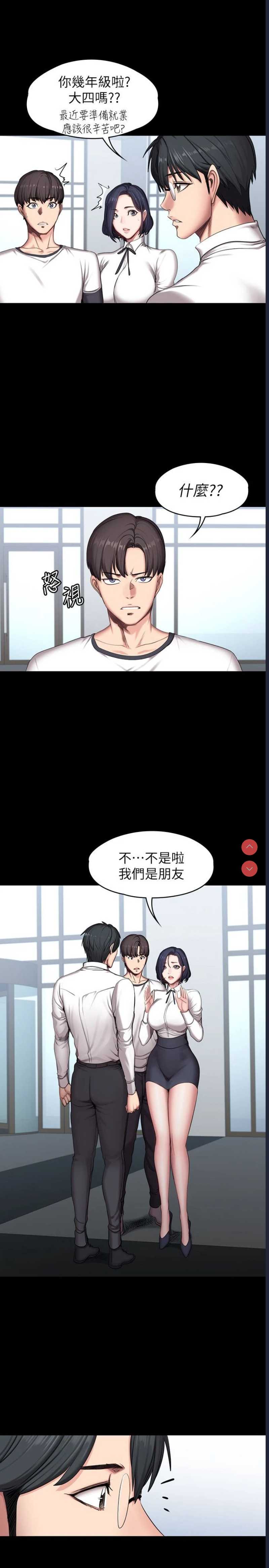 健身教练