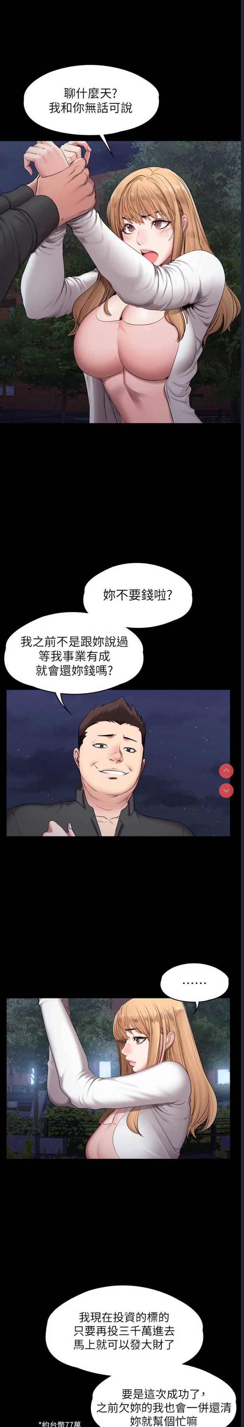 健身教练