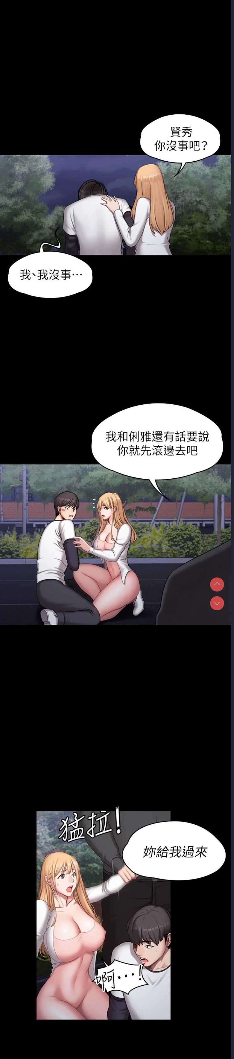 健身教练
