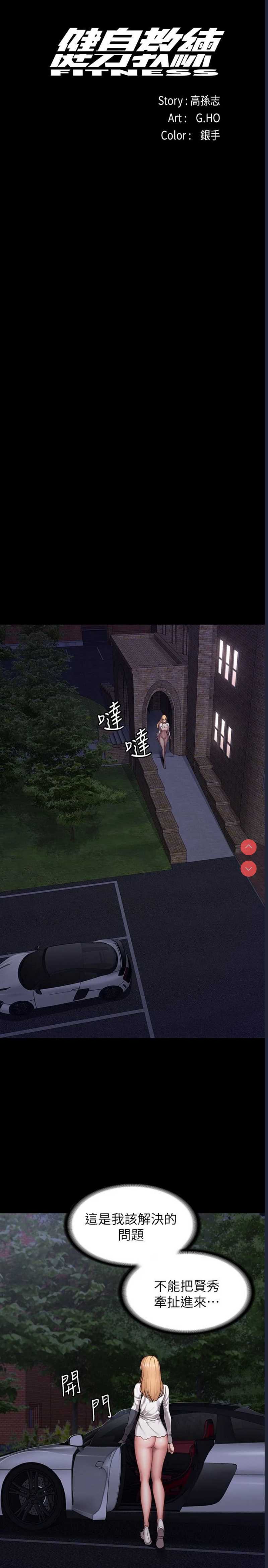 健身教练