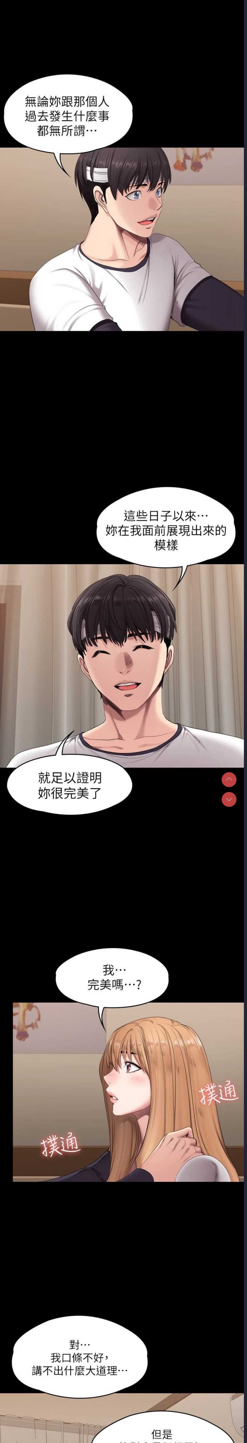 健身教练