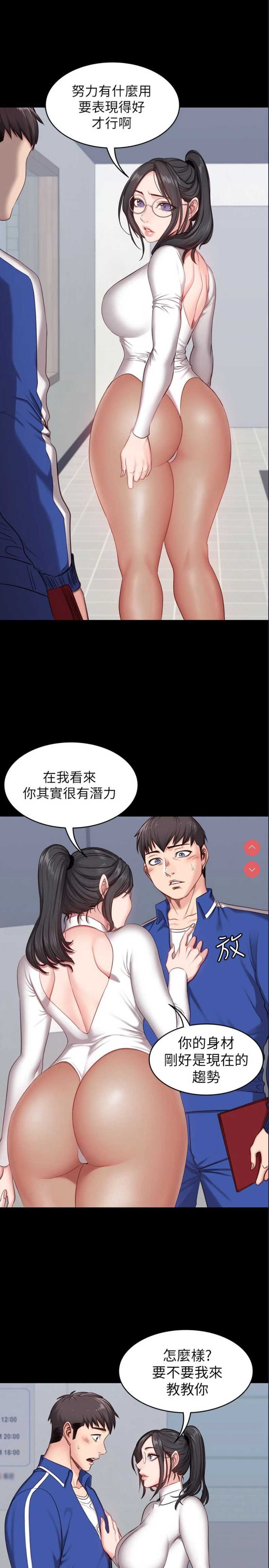 健身教练
