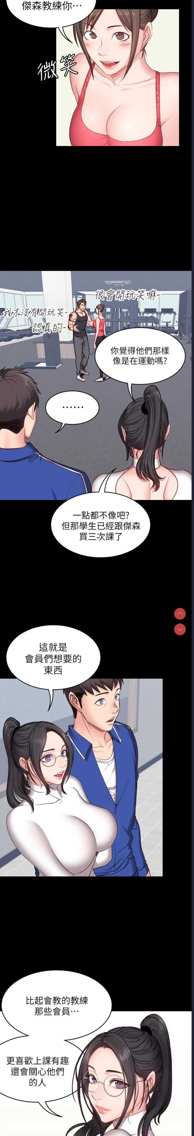 健身教练