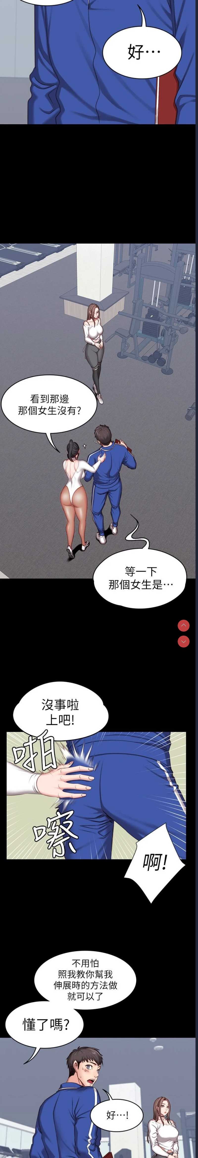 健身教练