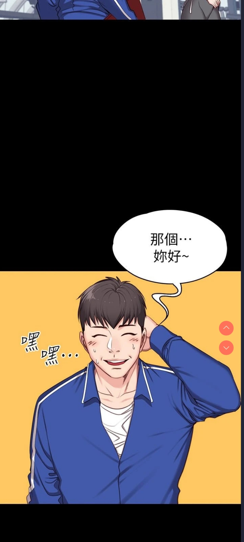 健身教练