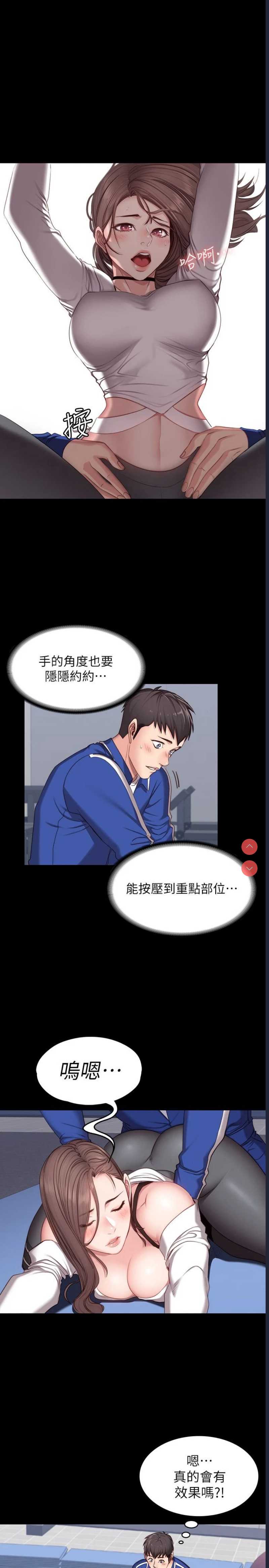 健身教练