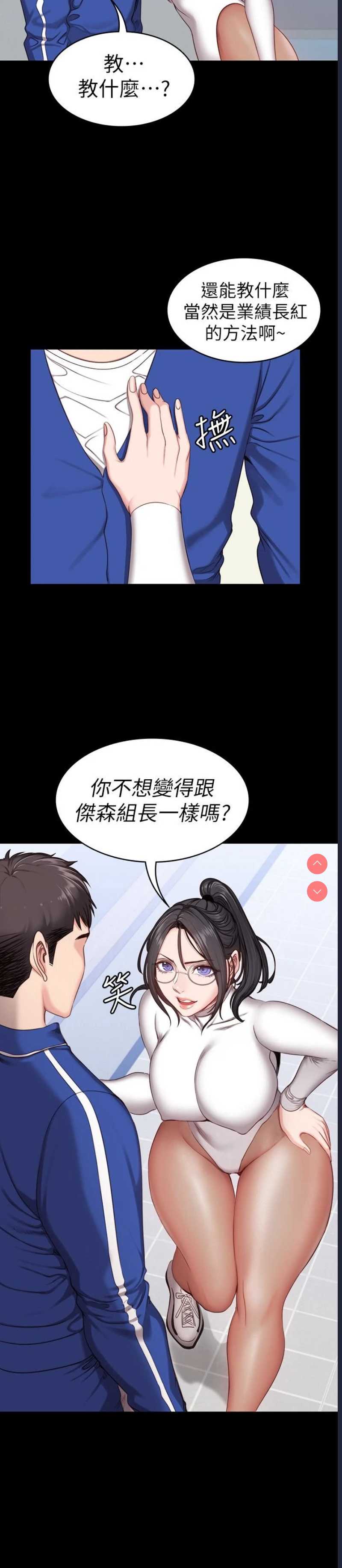 健身教练